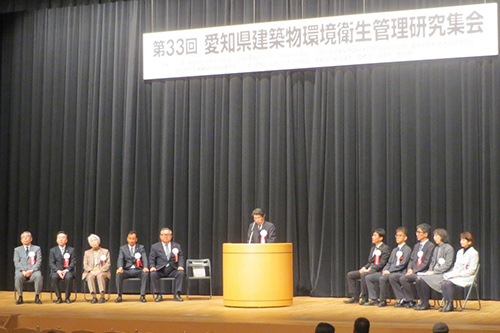 第33回愛知県建築物環境衛生管理研究集会