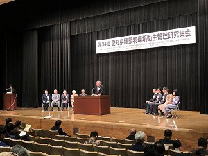 第34回愛知県建築物環境衛生管理研究集会