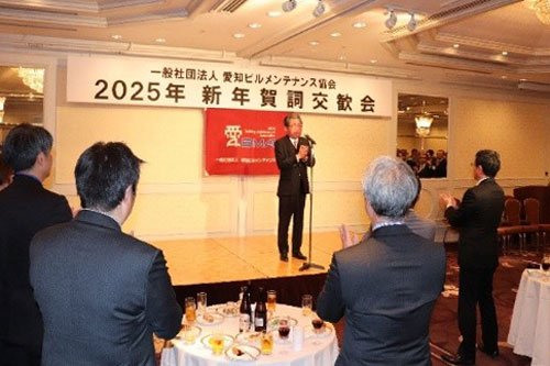 新年賀詞交歓会