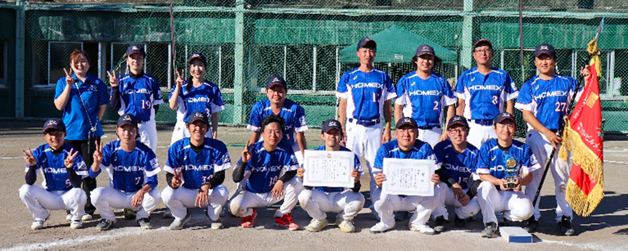 ホーメックスターズ(ホーメックス(株))