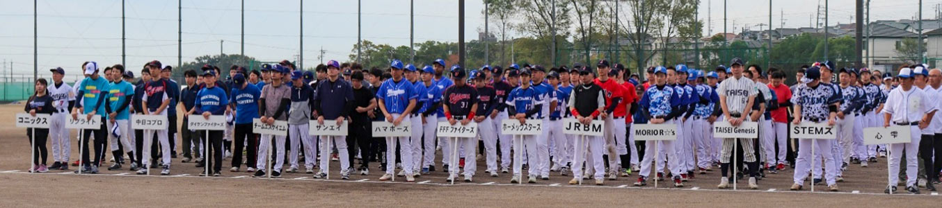 第46回白土記念B・Mソフトボール大会